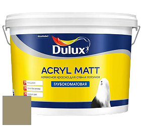 Краска DULUX LUXIUM ACRYL MATT глубокоматовая краска цвет 50YY 30/192 