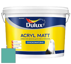 Краска DULUX LUXIUM ACRYL MATT глубокоматовая краска цвет NCS S 2040-B70G 