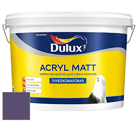 Краска DULUX LUXIUM ACRYL MATT глубокоматовая краска цвет 30RB 10/214 Fashion Passion