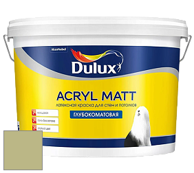 Краска DULUX LUXIUM ACRYL MATT глубокоматовая краска цвет 90YY 48/255 Serengeti Plain
