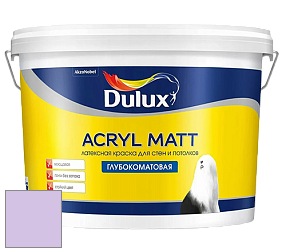 Краска DULUX LUXIUM ACRYL MATT глубокоматовая краска цвет NCS S 0530-R50B 