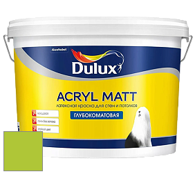 Краска DULUX LUXIUM ACRYL MATT глубокоматовая краска цвет NCS S 0575-G40Y 