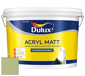 Краска DULUX LUXIUM ACRYL MATT глубокоматовая краска цвет NCS S 2030-G50Y 