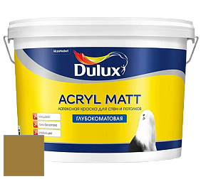 Краска DULUX LUXIUM ACRYL MATT глубокоматовая краска цвет NCS S 4050-Y 