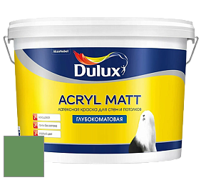 Краска DULUX LUXIUM ACRYL MATT глубокоматовая краска цвет NCS S 3050-G20Y 