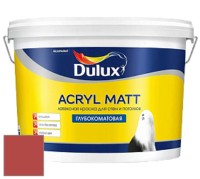 Краска DULUX LUXIUM ACRYL MATT глубокоматовая краска цвет NCS S 2070-Y90R 