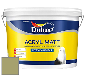 Краска DULUX LUXIUM ACRYL MATT глубокоматовая краска цвет NCS S 3030-G60Y 