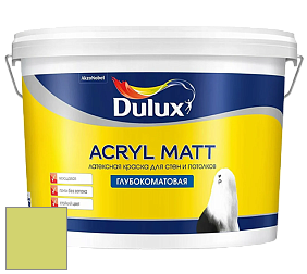 Краска DULUX LUXIUM ACRYL MATT глубокоматовая краска цвет 89YY 62/494 Vertigo