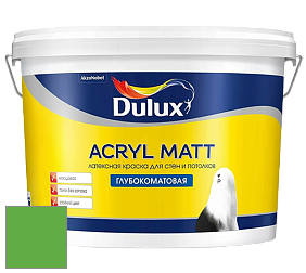 Краска DULUX LUXIUM ACRYL MATT глубокоматовая краска цвет NCS S 1075-G20Y 