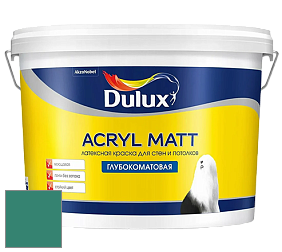 Краска DULUX LUXIUM ACRYL MATT глубокоматовая краска цвет NCS S 4040-B80G 
