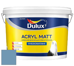 Краска DULUX LUXIUM ACRYL MATT глубокоматовая краска цвет NCS S 3030-R90B 