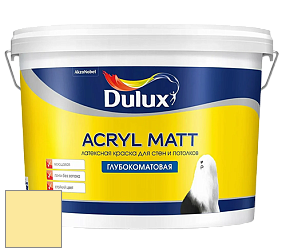 Краска DULUX LUXIUM ACRYL MATT глубокоматовая краска цвет NCS S 0530-G90Y 