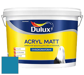 Краска DULUX LUXIUM ACRYL MATT глубокоматовая краска цвет 90BG 21/302 Indigo Sea
