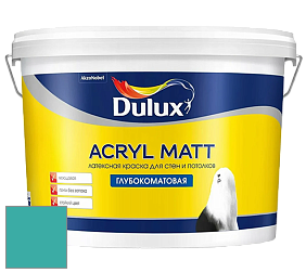 Краска DULUX LUXIUM ACRYL MATT глубокоматовая краска цвет 82GG 33/374 