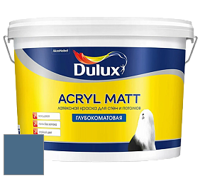 Краска DULUX LUXIUM ACRYL MATT глубокоматовая краска цвет NCS S 5030-R90B 