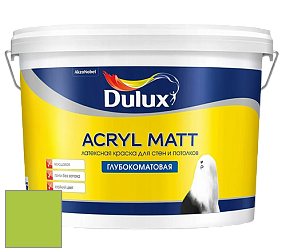 Краска DULUX LUXIUM ACRYL MATT глубокоматовая краска цвет NCS S 0570-G40Y 