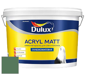 Краска DULUX LUXIUM ACRYL MATT глубокоматовая краска цвет NCS S 5030-G10Y 