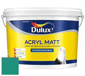 Краска DULUX LUXIUM ACRYL MATT глубокоматовая краска цвет NCS S 3050-B80G 