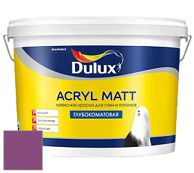 Краска DULUX LUXIUM ACRYL MATT глубокоматовая краска цвет NCS S 3055-R40B 