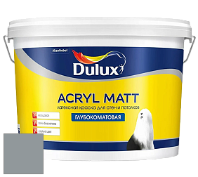 Краска DULUX LUXIUM ACRYL MATT глубокоматовая краска цвет NCS S 4005-B 