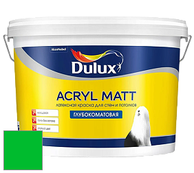 Краска DULUX LUXIUM ACRYL MATT глубокоматовая краска цвет RAL 6038 