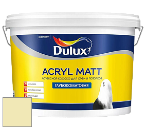 Краска DULUX LUXIUM ACRYL MATT глубокоматовая краска цвет 70YY 83/225 