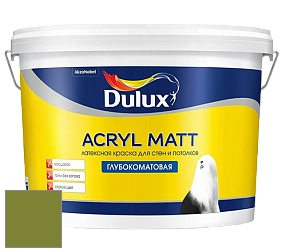 Краска DULUX LUXIUM ACRYL MATT глубокоматовая краска цвет 91YY 23/374 Sacred Grove