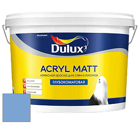 Краска DULUX LUXIUM ACRYL MATT глубокоматовая краска цвет 45BB 37/281 French Feeling