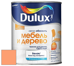 Краска DULUX LUXIUM МЕБЕЛЬ И ДЕРЕВО матовая краска цвет NCS S 0550-Y50R 