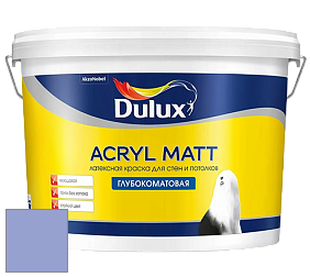 Краска DULUX LUXIUM ACRYL MATT глубокоматовая краска цвет 82BB 38/251 Lavender Luxury