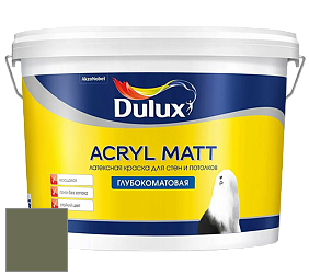 Краска DULUX LUXIUM ACRYL MATT глубокоматовая краска цвет NCS S 6020-G50Y 