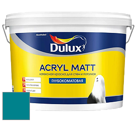 Краска DULUX LUXIUM ACRYL MATT глубокоматовая краска цвет 16BG 17/342 