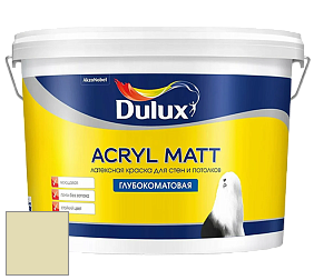 Краска DULUX LUXIUM ACRYL MATT глубокоматовая краска цвет NCS S 1015-G80Y 