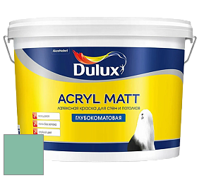 Краска DULUX LUXIUM ACRYL MATT глубокоматовая краска цвет NCS S 2030-B90G 