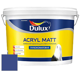 Краска DULUX LUXIUM ACRYL MATT глубокоматовая краска цвет NCS S 4055-R70B 