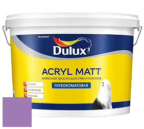 Краска DULUX LUXIUM ACRYL MATT глубокоматовая краска цвет NCS S 2050-R50B 
