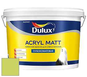 Краска DULUX LUXIUM ACRYL MATT глубокоматовая краска цвет 90YY 61/504 