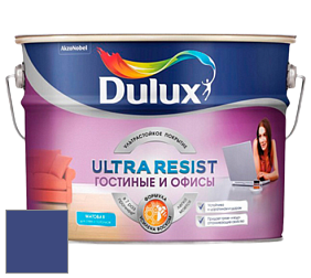 Краска DULUX LUXIUM ULTRA RESIST ГОСТИНЫЕ И ОФИСЫ ультрастойкая матовая краска цвет NCS S 4550-R70B 