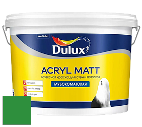 Краска DULUX LUXIUM ACRYL MATT глубокоматовая краска цвет 70GY 22/546 Emerald Isle