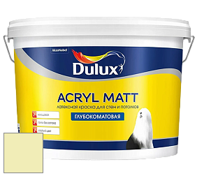 Краска DULUX LUXIUM ACRYL MATT глубокоматовая краска цвет NCS S 0520-G70Y 