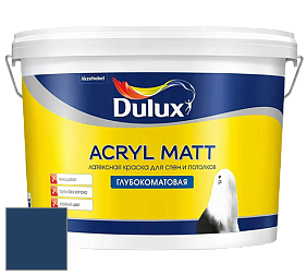 Краска DULUX LUXIUM ACRYL MATT глубокоматовая краска цвет 56BB 07/196 Deep Pacific
