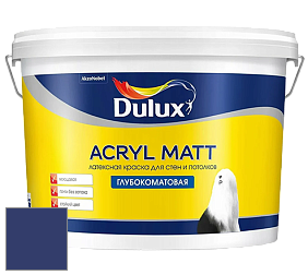 Краска DULUX LUXIUM ACRYL MATT глубокоматовая краска цвет 91BB 07/263 Twilight Zone
