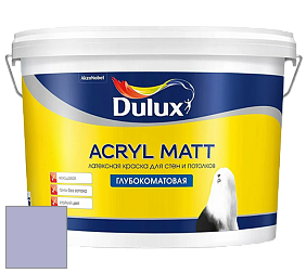 Краска DULUX LUXIUM ACRYL MATT глубокоматовая краска цвет 90BB 47/149 