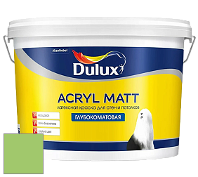 Краска DULUX LUXIUM ACRYL MATT глубокоматовая краска цвет 30GY 50/437 