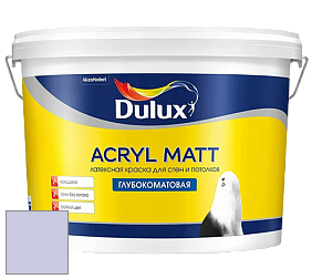 Краска DULUX LUXIUM ACRYL MATT глубокоматовая краска цвет NCS S 1020-R60B 