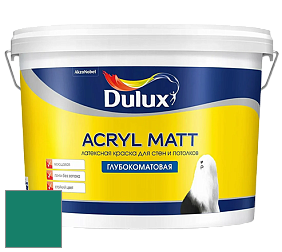 Краска DULUX LUXIUM ACRYL MATT глубокоматовая краска цвет 50GG 15/377 