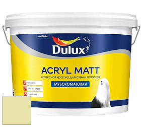 Краска DULUX LUXIUM ACRYL MATT глубокоматовая краска цвет 86YY 77/295 Lemon Grass