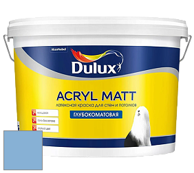 Краска DULUX LUXIUM ACRYL MATT глубокоматовая краска цвет 24BB 43/232 Azure Skyline