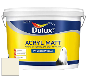 Краска DULUX LUXIUM ACRYL MATT глубокоматовая краска цвет NCS S 0505-G90Y 