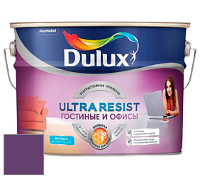 Краска DULUX LUXIUM ULTRA RESIST ГОСТИНЫЕ И ОФИСЫ ультрастойкая матовая краска цвет 56RB 09/302 Grape Jamboree